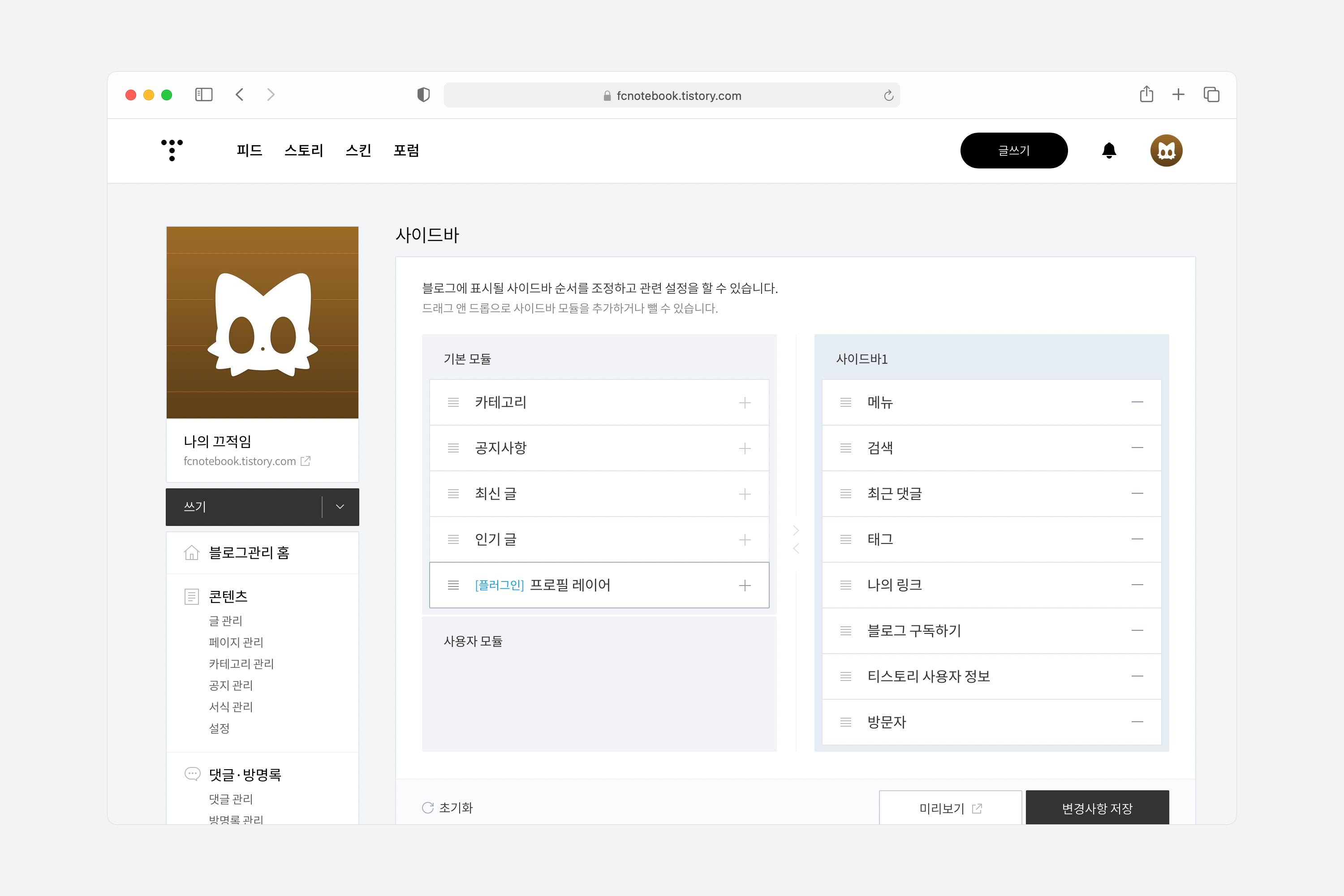 모듈 설정하기