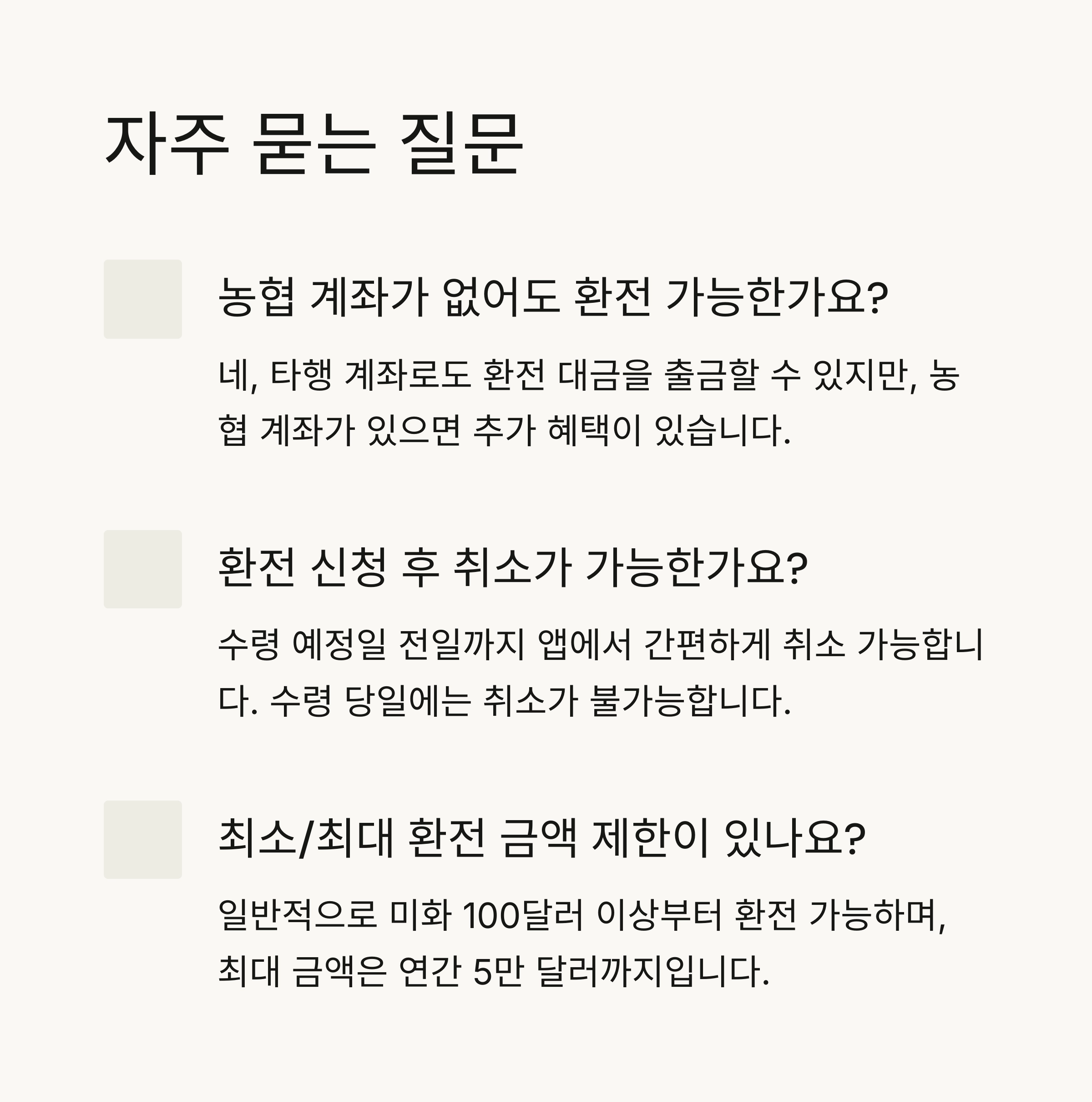 ❓ FAQ