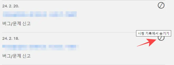 넷플릭스-시청기록-삭제