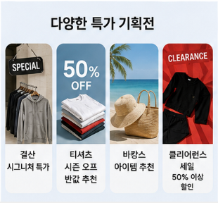 무신사 상반기 결산 빅세일&amp;#44; 알뜰 쇼핑을 위한 체크포인트