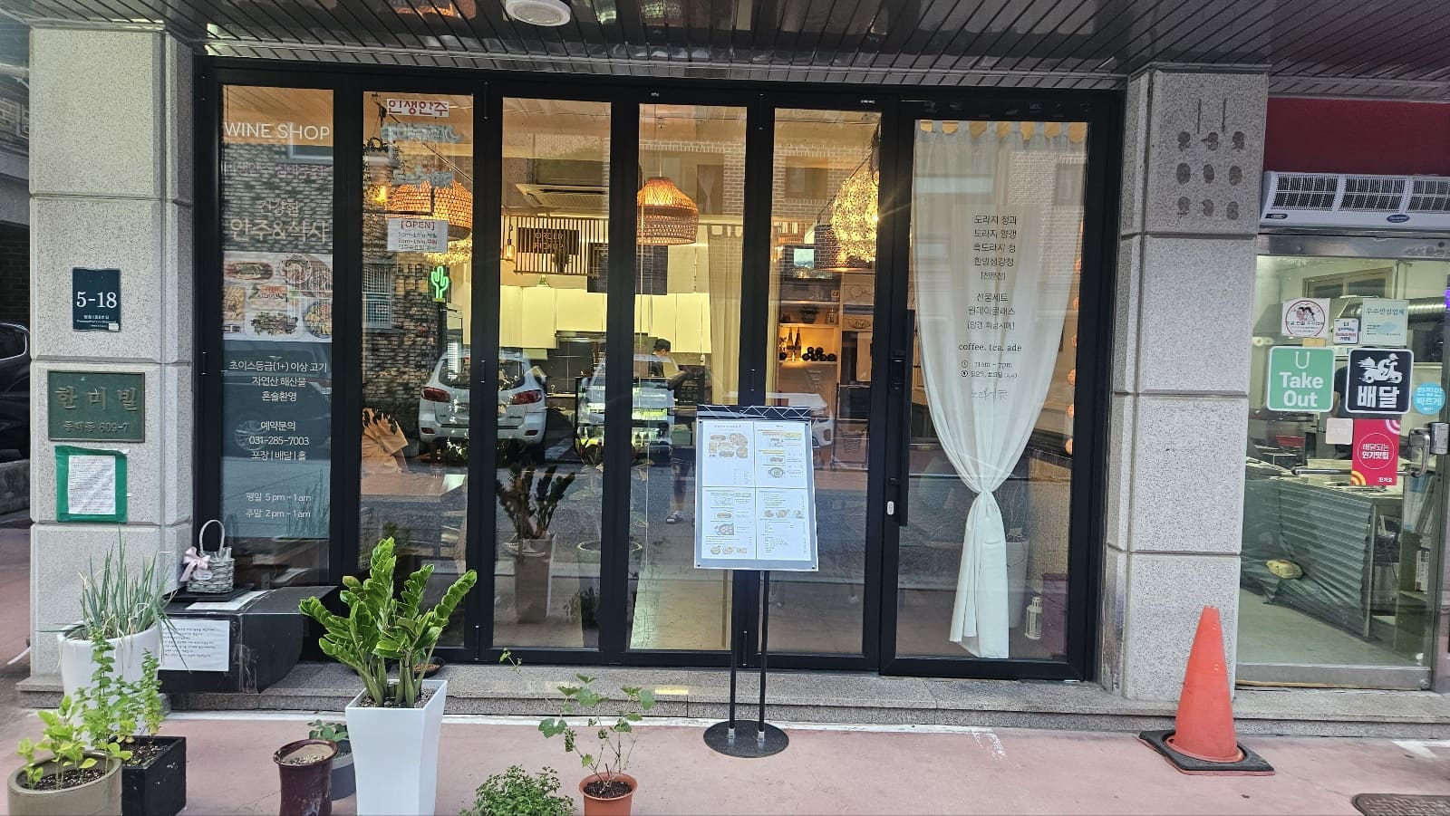 카페-도라지-입구