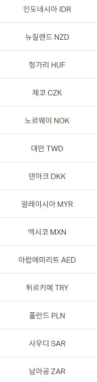 트래블로그-해외가맹점2