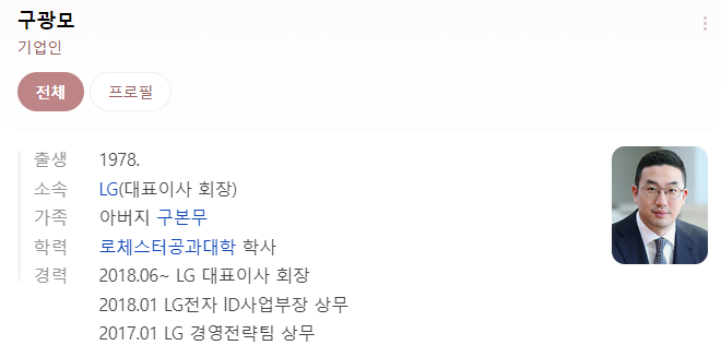 국내 로봇 관련주 전망 현대자동차 엘지전자 로보스타 주식 주가