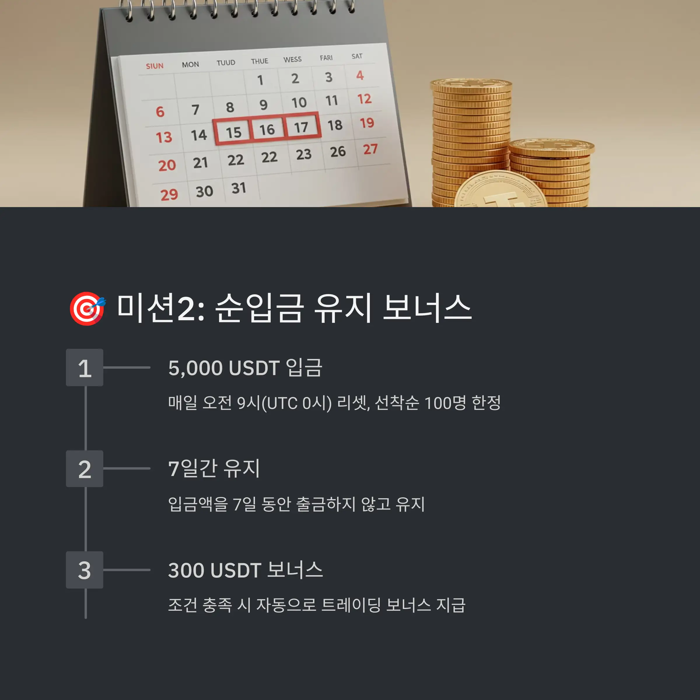 🎁 보상 수령 및 활용 방법