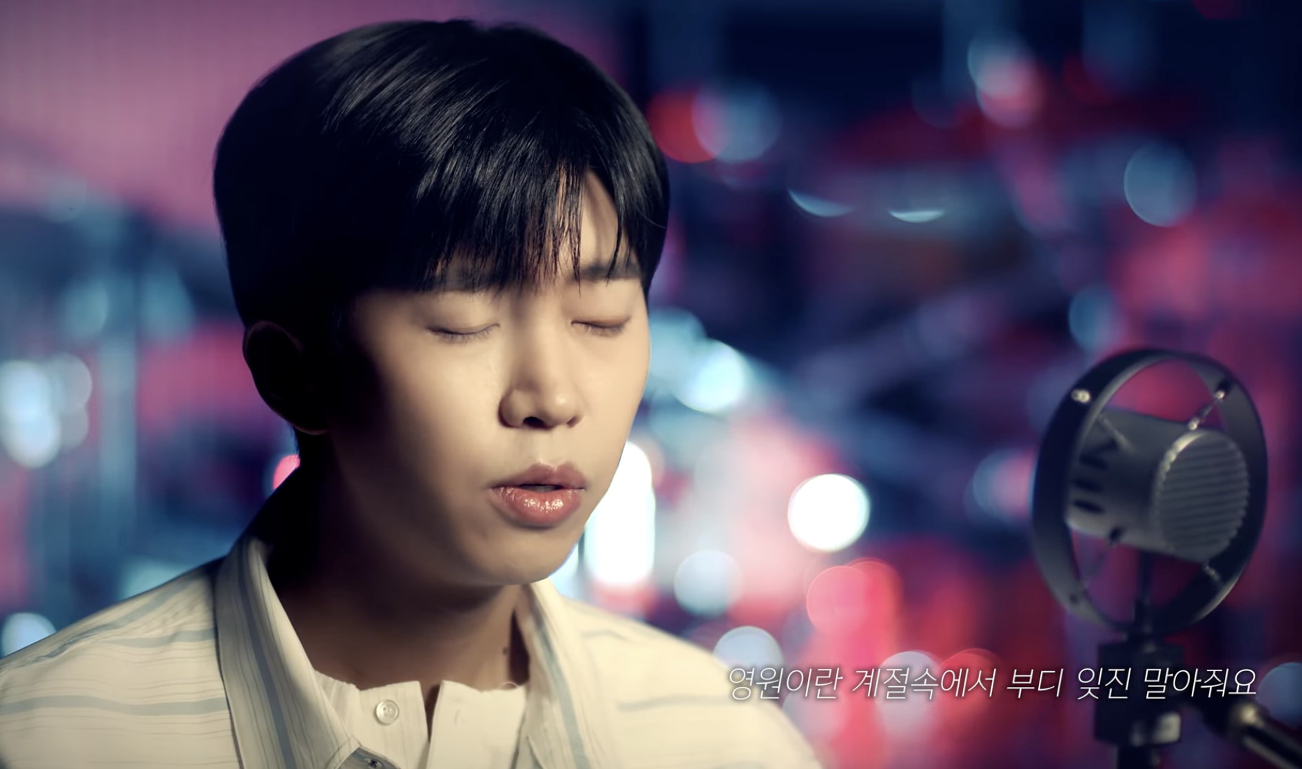 천국보다아름다운 임영웅ost 