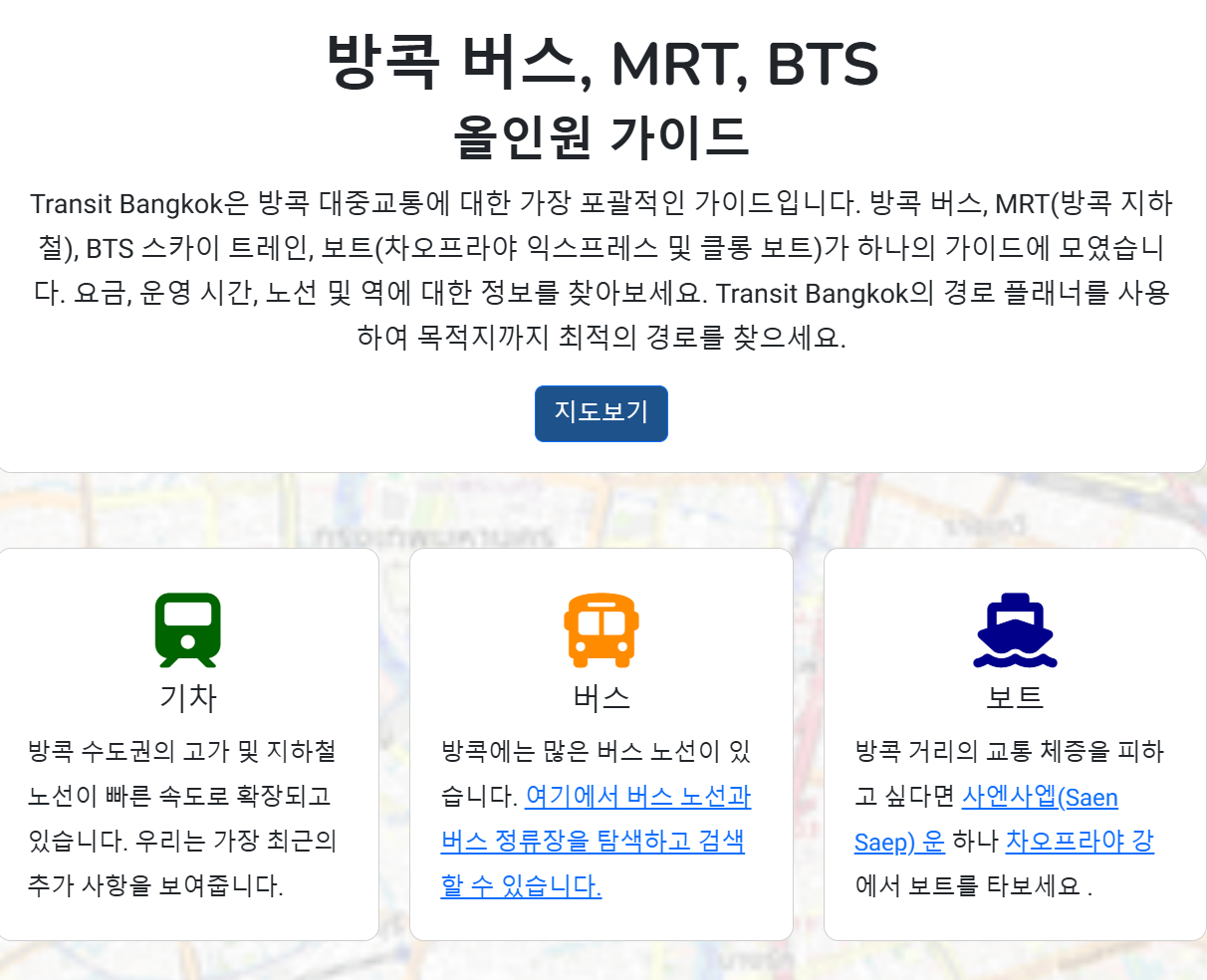 태국-지도-보기