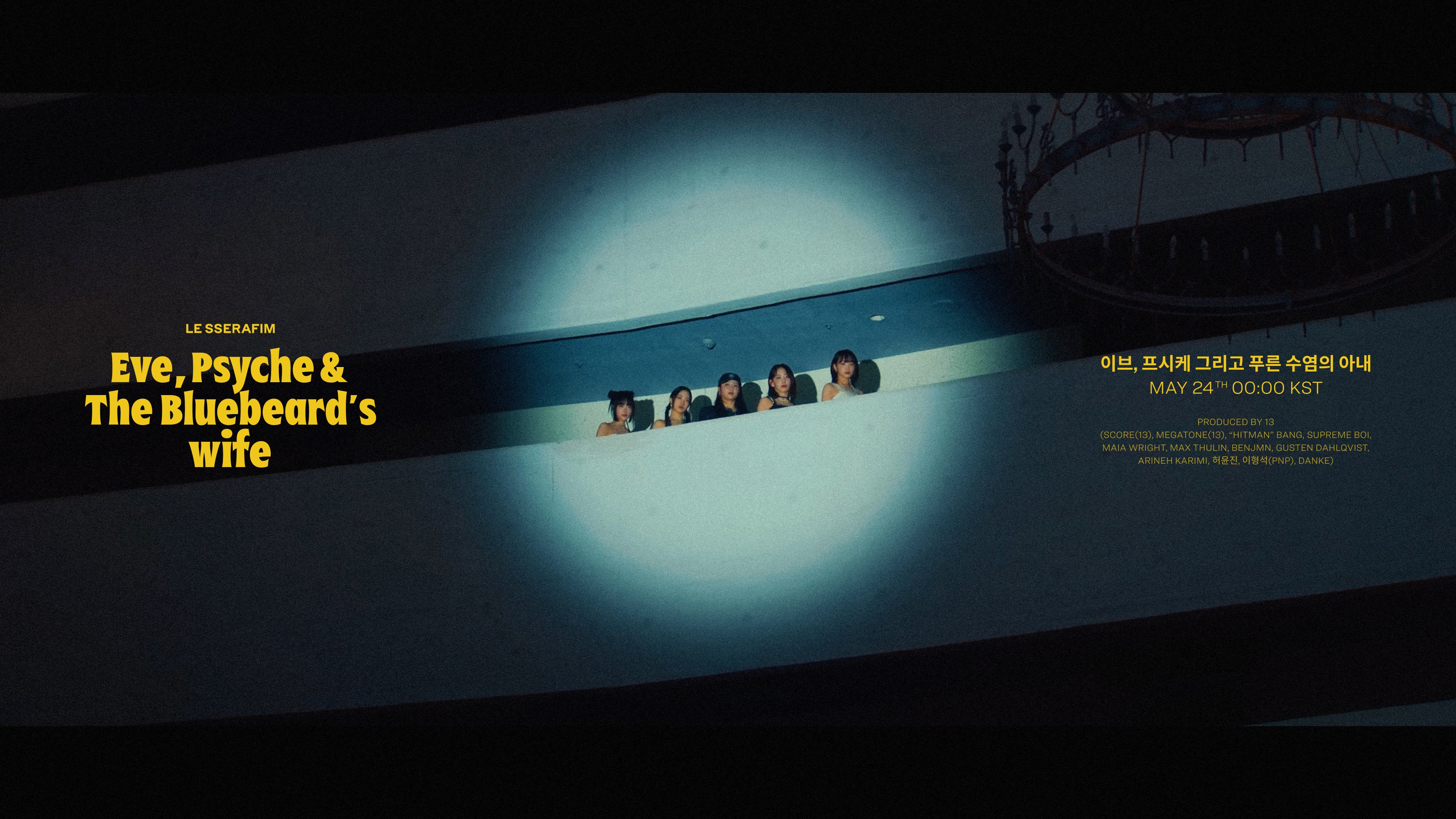 이브, 프시케 그리고 푸른수염의 아내