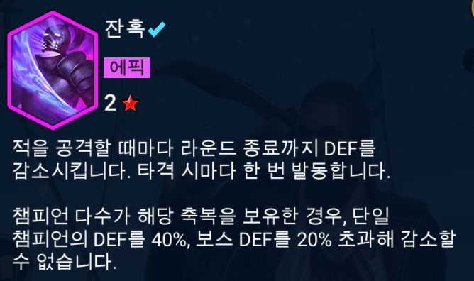 강력 딜러 샤마엘