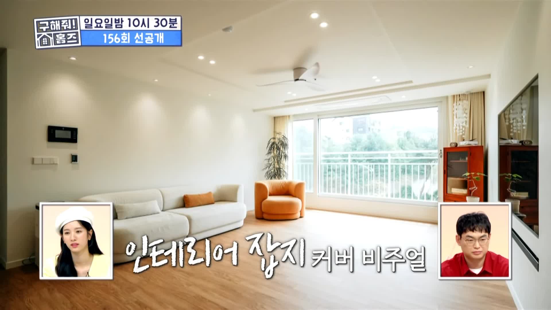 구해줘홈즈 경기 신도시 분당하남 광교 동탄 전세 or 매매가 7억 우주 라이크우드 분당 왔서현 좌로보나 우로보나 호수뷰 조권 그레이못보내 동탄 동심