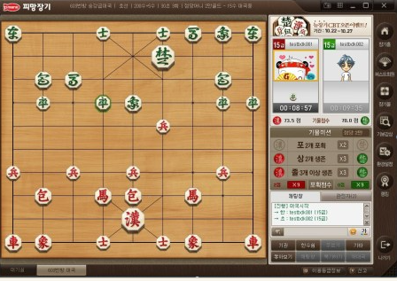 다음 장기 게임 설치