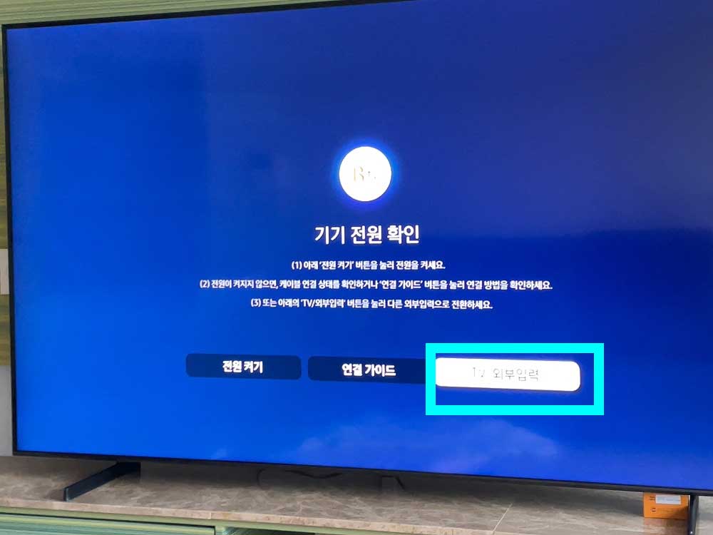 삼성 QLED 85인치 TV