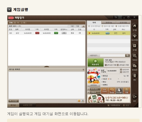 다음 장기 게임 설치하기
