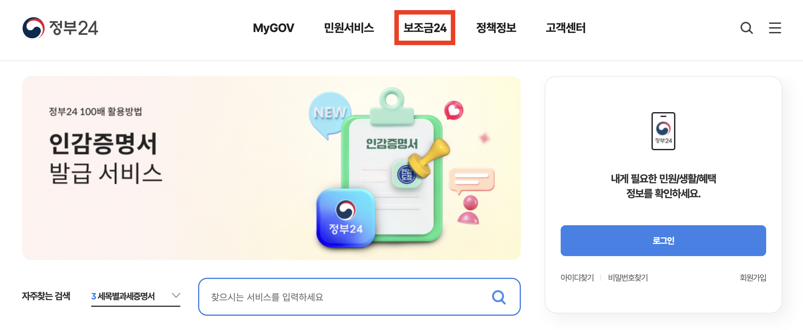 민생회복지원금 25만원 신청기간 받는방법 지급일 1인당 차등지원 news
