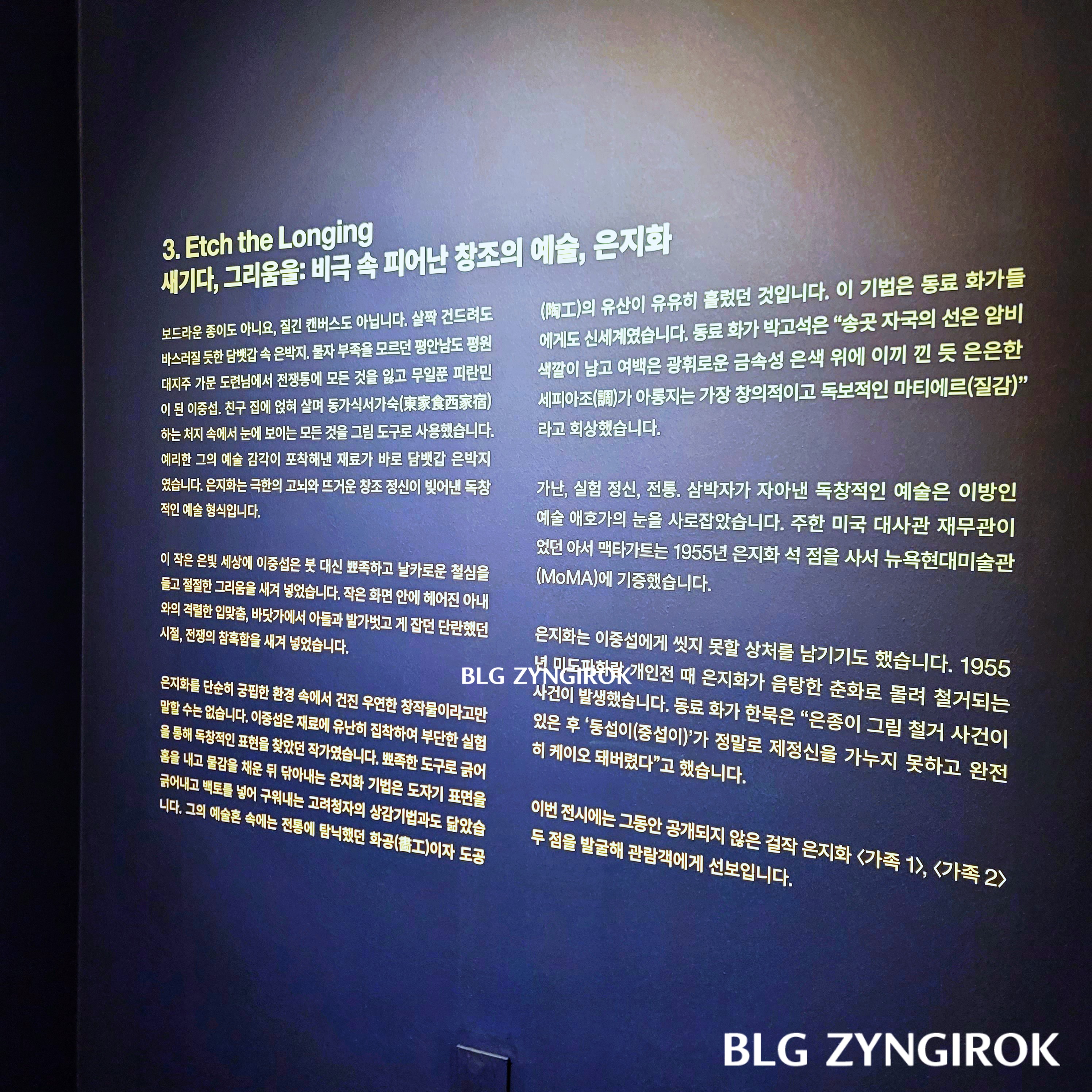 쓰다 이중섭 - 은지화 설명 모습이다.