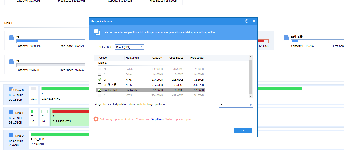 확장할 드라이브와 병합시킬 드라이브 선택 후 OK 버튼 클릭