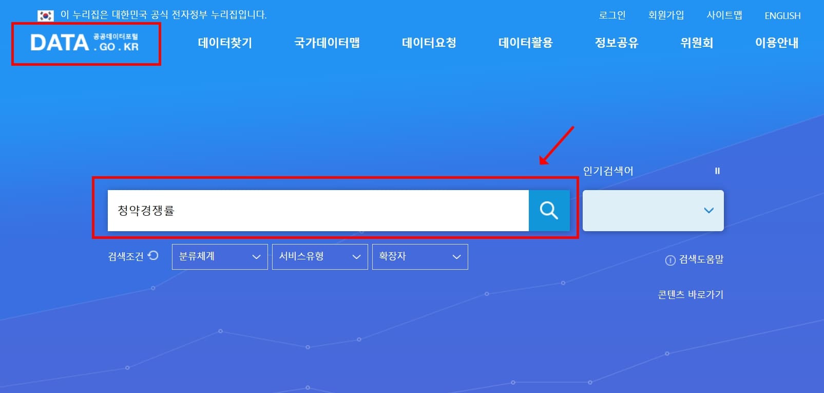 청약 경쟁률 보는법 공공데이터포털
