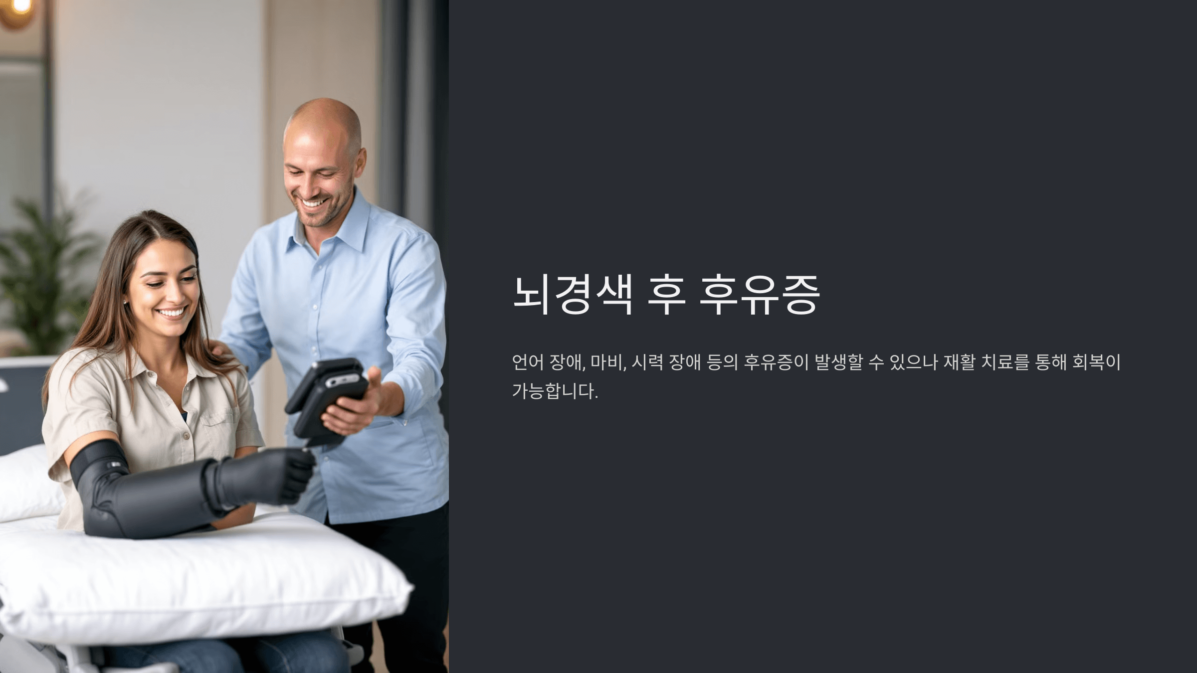 뇌경색과 관련된 사진입니다.