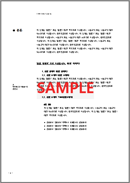 레포트 서식 1-4 미리보기