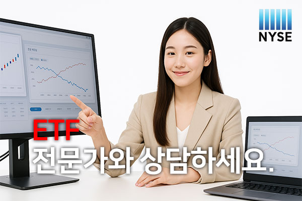 ETF란 ETF 투자 하는 방법
