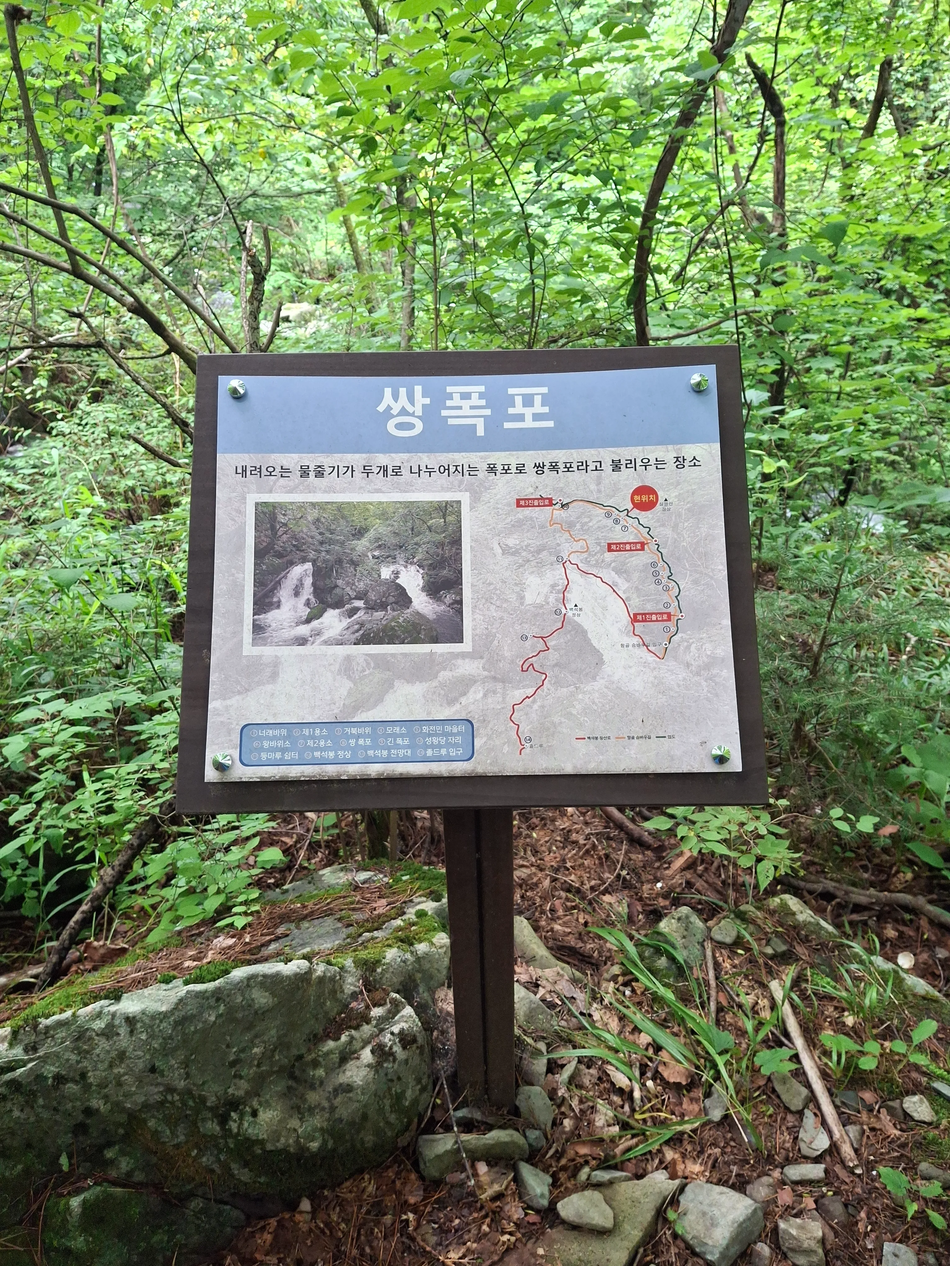 강원도 정선 항골 숨바우길 쌍폭포