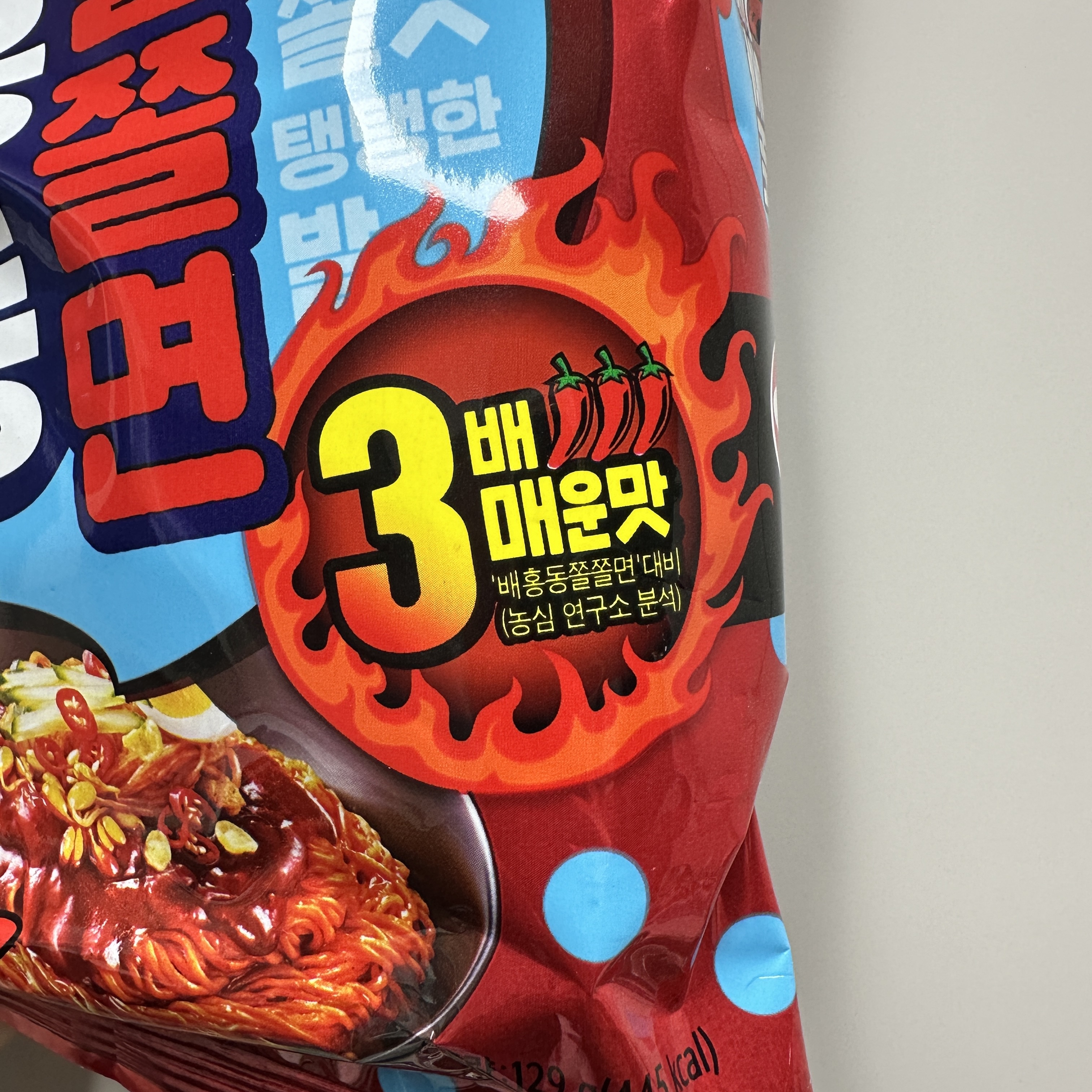 배홍동쫄쫄면_챌린지에디션_3배매운맛