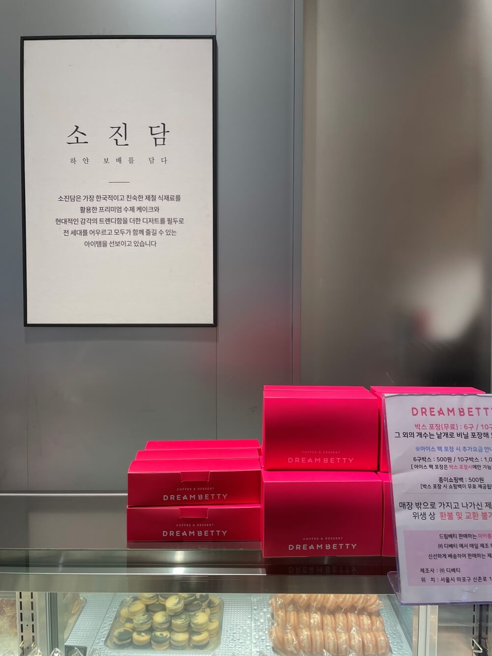 롯데백화점-동탄점-지하1층-수제케이크-맛집-소진담