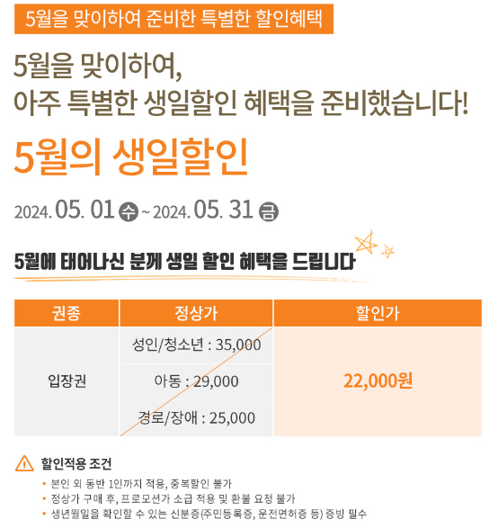 한국민속촌 입장료