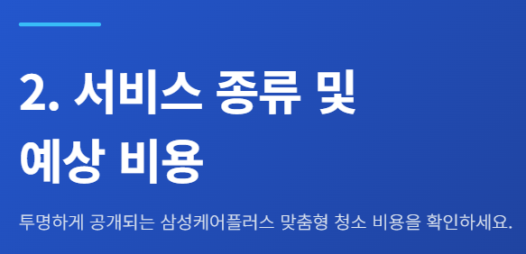 삼성 에어컨 청소서비스