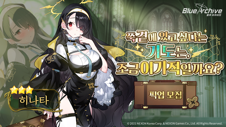 블루아카이브 히나타