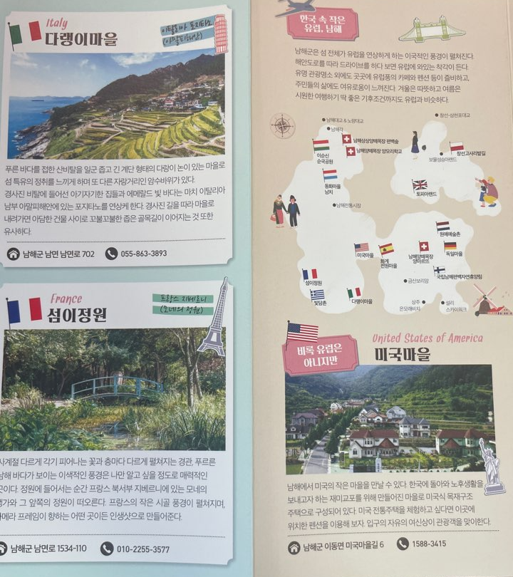 남해여행