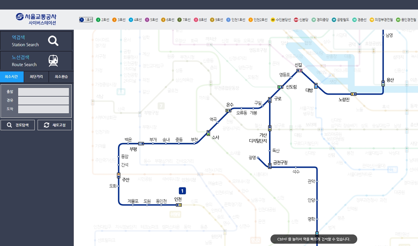 지도에서 인천역을 클릭하여 상세 메뉴를 띄운 모습