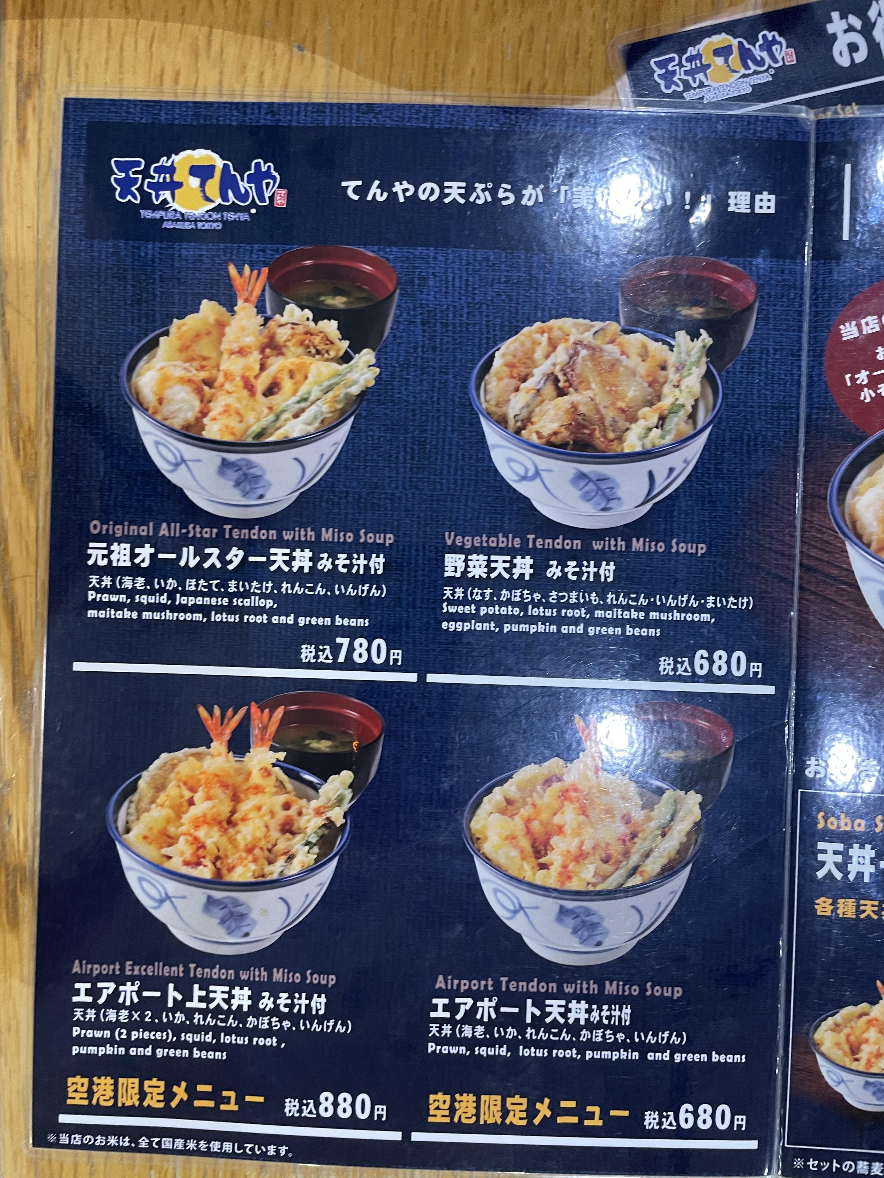 tenpura4