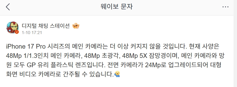 아이폰17 프로 맥스 카메라