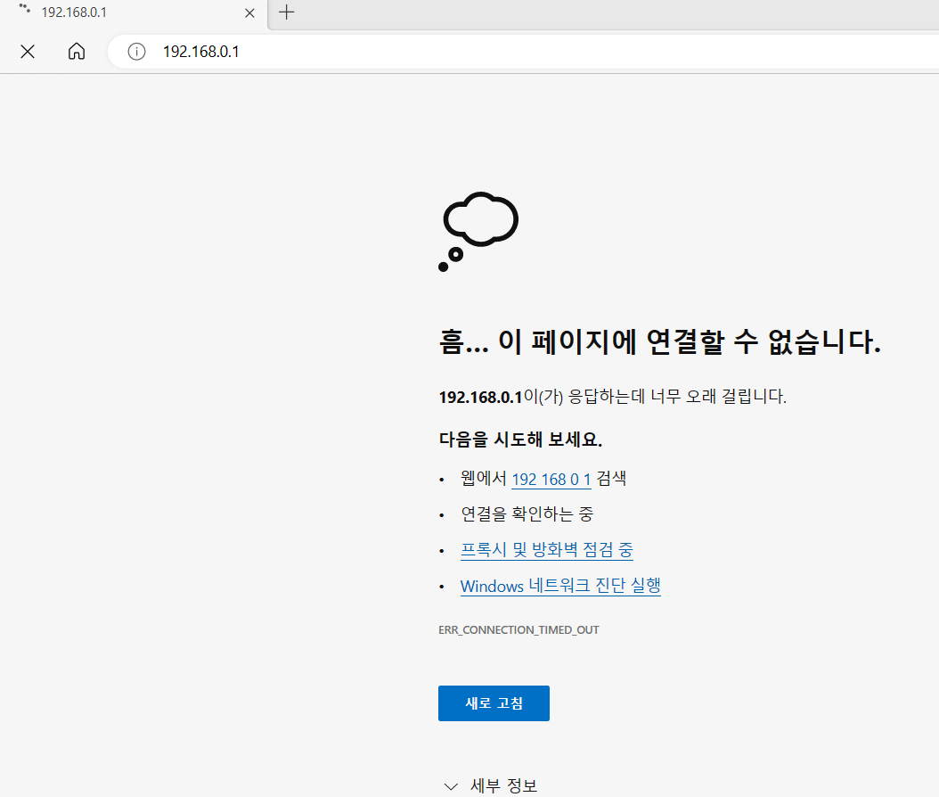 아이피주소가 다를경우