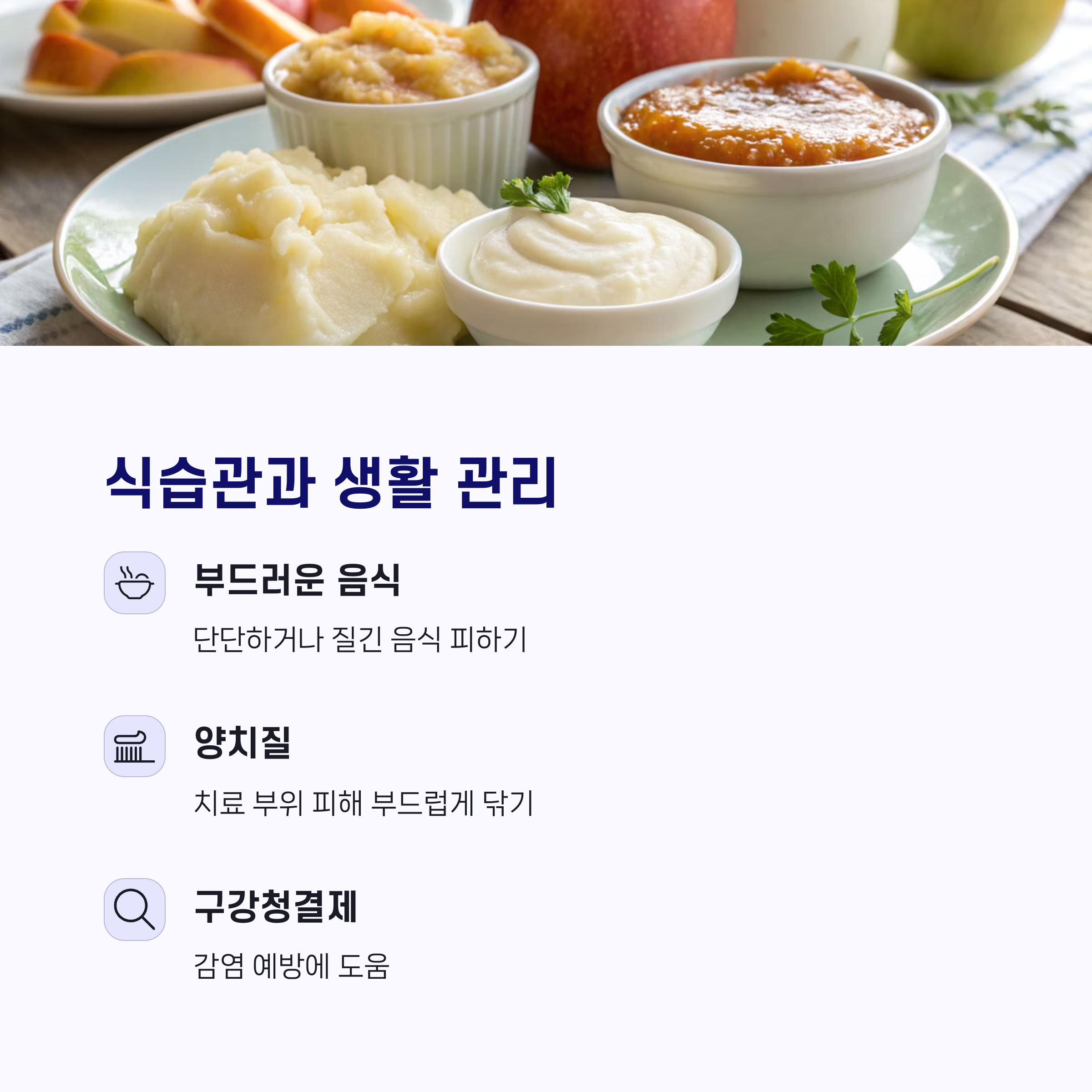 식습관과 생활 관리 요령