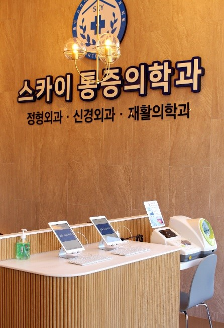 처인구 유림동 정형외과 유명하고 잘하는 곳 추천 TOP 5