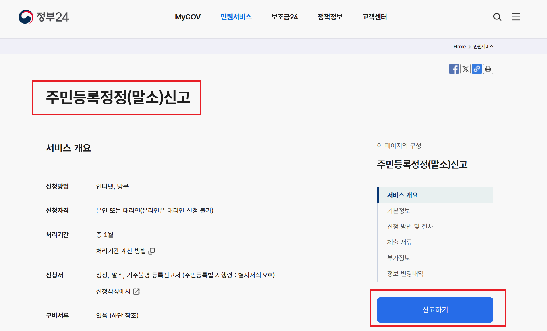 세대분리 / 세대주 분리 조건(자녀)과 방법 모두 알아가세요! feat. 소득세, 양도세
