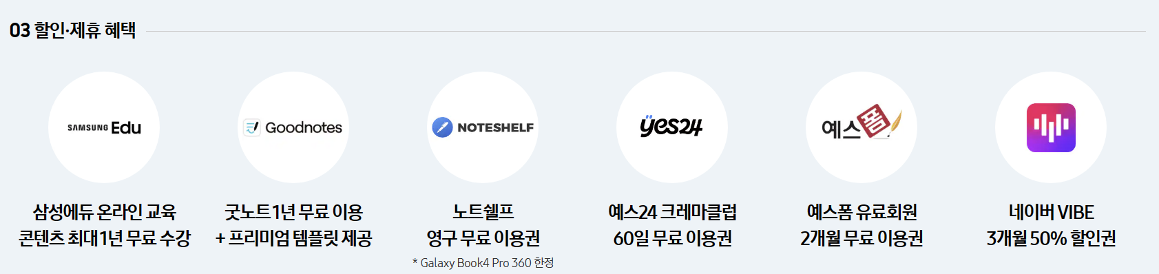 삼성 갤럭시 북4 프로 가격 스펙 사전예약 런칭혜택 알아보기