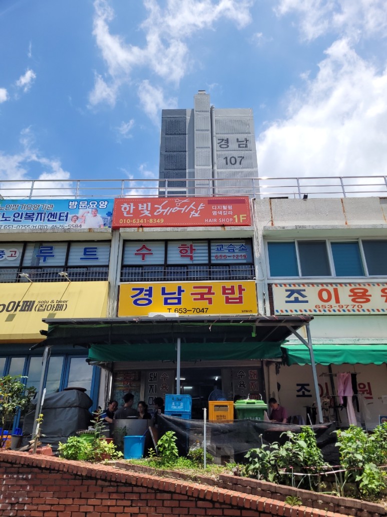 여수 경남국밥 맛집