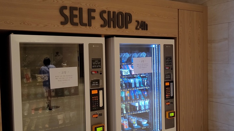 쏠비치 진도 - 타워 D동 연결로 셀프샵