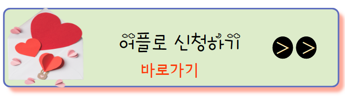 어플신청하기