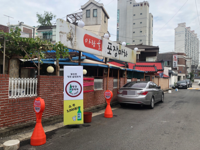 아람골포장마차