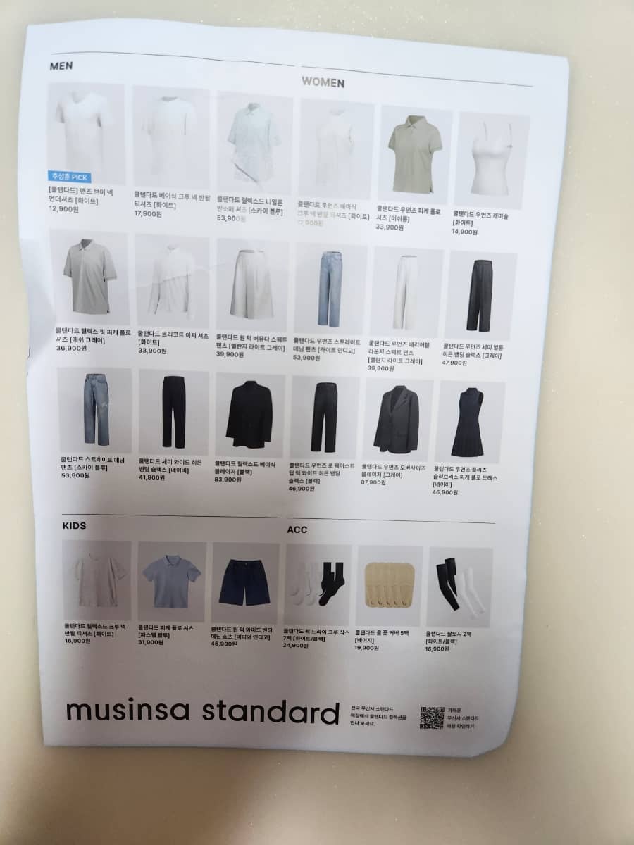 무신사 스탠다드 쿨탠다드 릴렉스핏 반팔