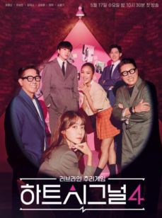 하트 시그널 시즌4(예능) 출연진&amp;#44; 인스타&amp;#44; 다시보기&amp;#44; 넷플릭스