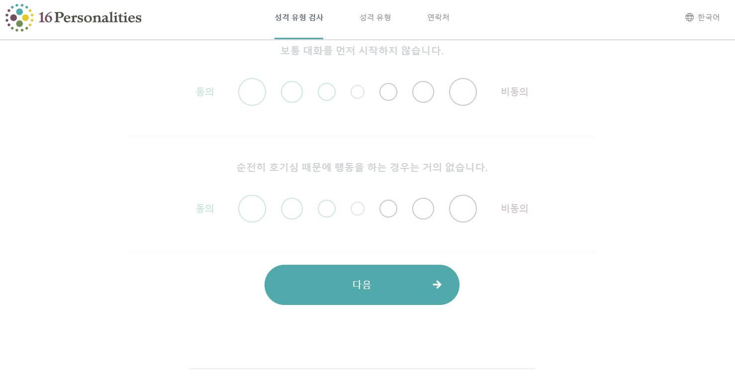 검사 하는법