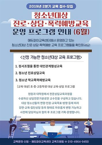 학교폭력법률상담