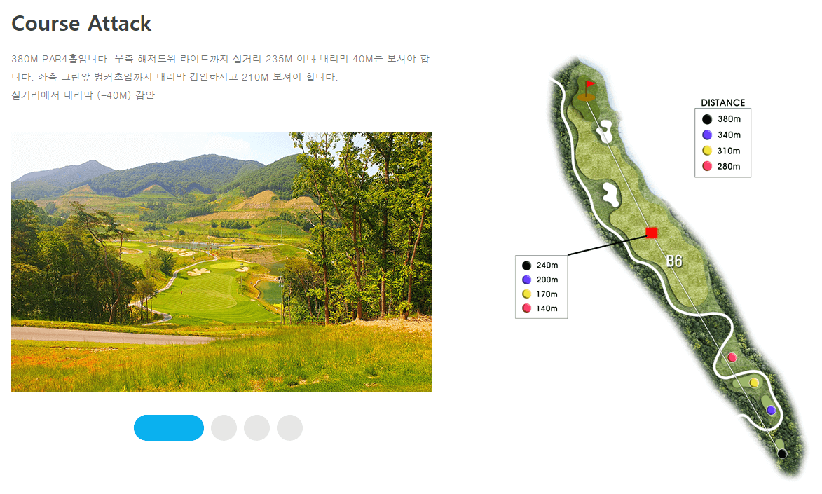 골프앤리조트 레이크코스 6