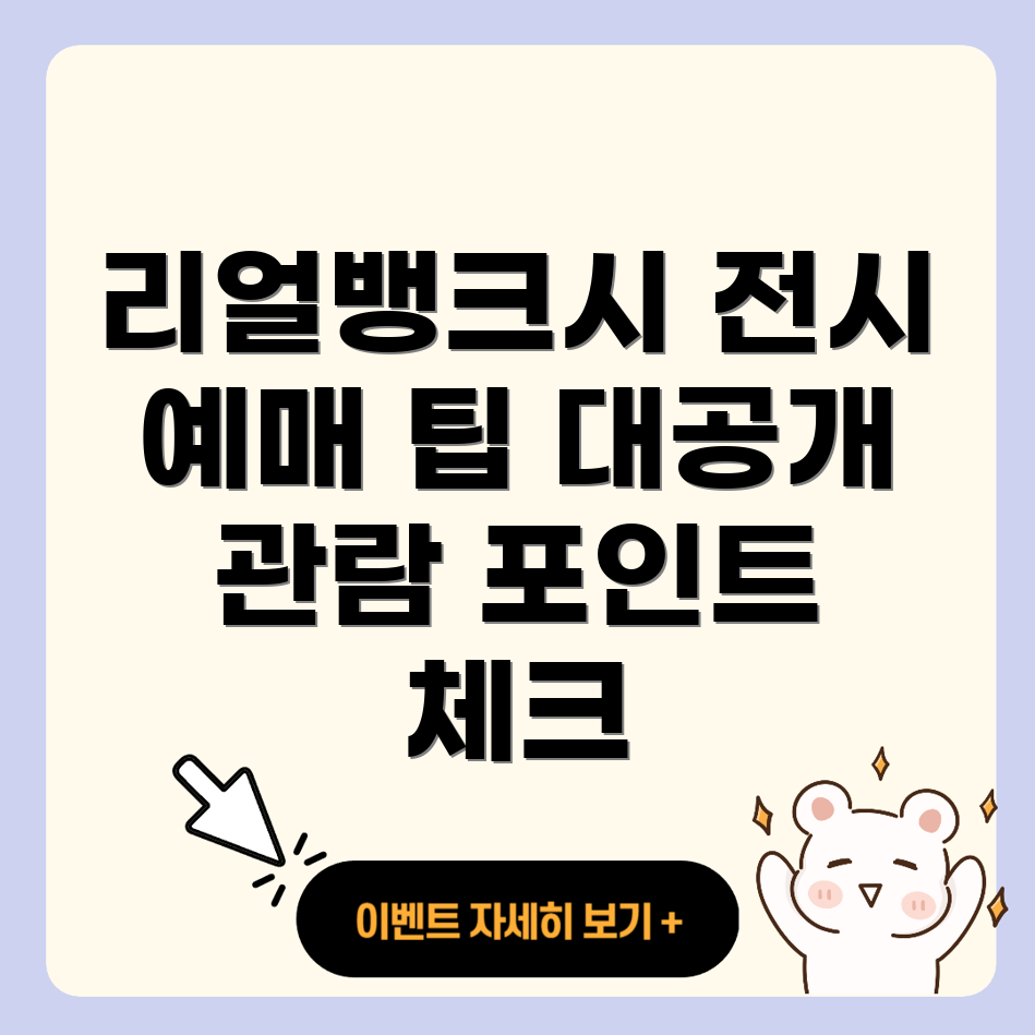 리얼뱅크시