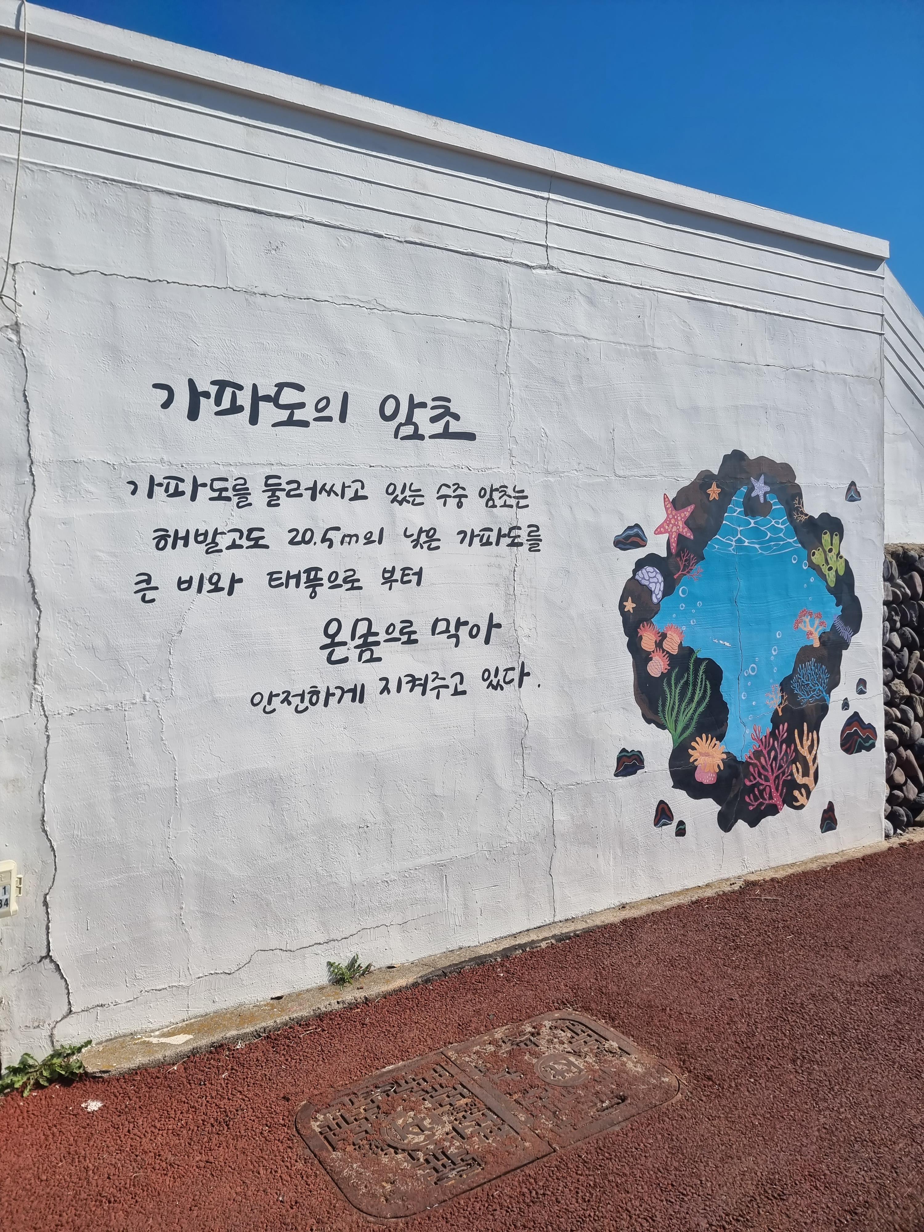 가파도여행