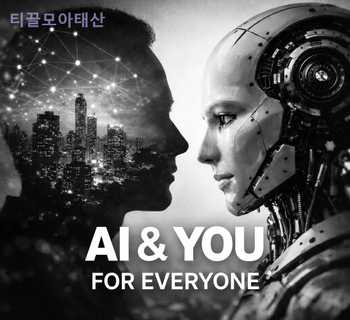 AI &amp; YOU for everyone